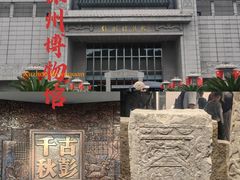 -徐州博物馆