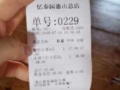 -忆秦园小笼包(惠山古镇总店)