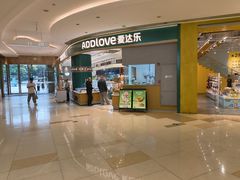 -爱达乐面包生日蛋糕(郫县时代天街店)