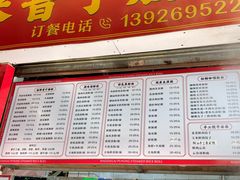 -鸿记·好再来普宁肠粉(莲花路店)