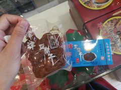 津津豆腐干-叶受和(观前街店)