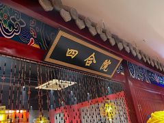-祥源胡同·涮牛羊肉火锅(花桥店)