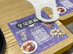 -鲜芋仙(南开大悦城店)