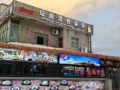-坛南湾阿强农家乐.海鲜大排档老字号(福州地标美食店)