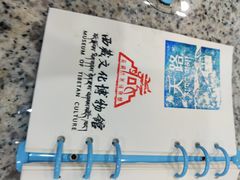 -西藏文化博物馆