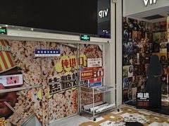 -星轶影院(南京茂业天地店)