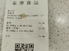 -泰康食品(南京东路店)