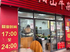 -正宗阳山牛杂(东城店)