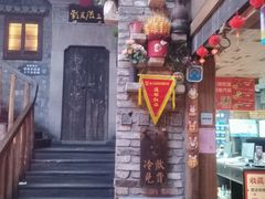 -徽三说·土徽菜·中国徽菜连锁品牌(阳湖总店)