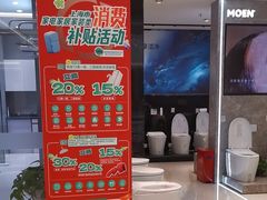 -红星美凯龙(浦江店)