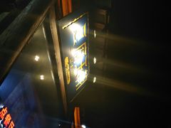 -品腐记·豆腐王朝(老门东总店)