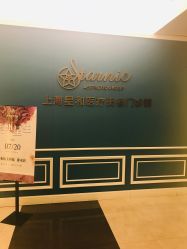 -上海星和医疗美容