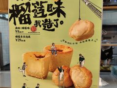 -泸溪河桃酥(欧尚店)