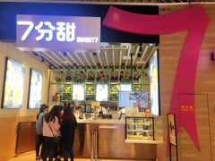 -7分甜(苏州中心店)