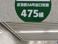 -红土地(地铁站)