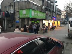 门面-刘艳明炒货(小心桥店)