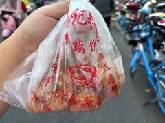 -陶记正宗德州扒鸡(科巷店)