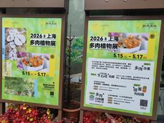 -瑞虹新天地月亮湾