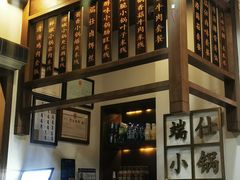 -端仕小锅(文林街店)
