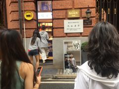 -巴公房子