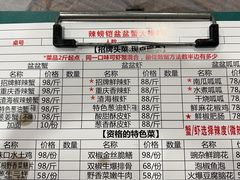 -辣螃铠盆盆蟹大排档(总店)