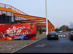 -千岛湖燃擎卡丁车赛车主题乐园(秀湖路店)
