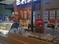 -西村叔叔的店·面包·甜品·蛋糕(清河万象汇店)