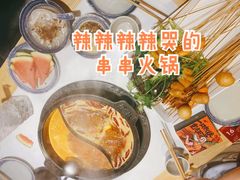 -热辣宗师·串串火锅(万达金街店)