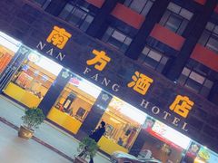 门面-南方酒店·淮扬菜(回民街店)