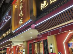 -回家吃饭·地道南昌菜(建德观总店)