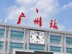 -广州火车站(地铁站)