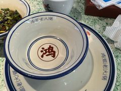 -鸿姐老火锅(疁城新天地店)