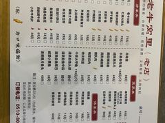 -老牛窝里(总店)