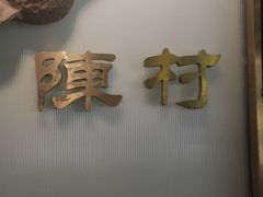 门面-顺峰顺水顺德菜(龙华店)