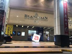 -北京apm·停车场