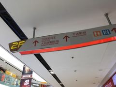 -万达广场(马鞍山太白路店)