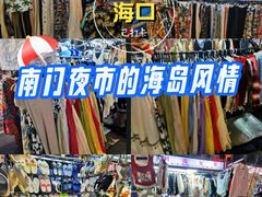 -海大南门夜市(海富街店)