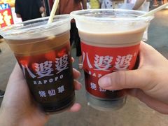 -八婆婆烧仙草(中山路店)