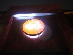-永和大王(小厨·东四十条店)