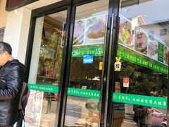 门面-素满香·素食自助餐(苏州·临顿路店)