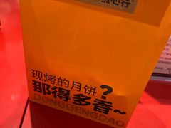 -東更道点心行(崂山丽达店)