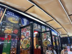 -苗家特色土烙锅·老字号