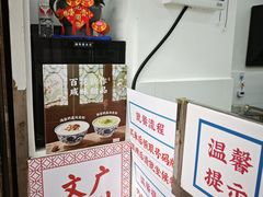 -百花传统甜品店(原址店)
