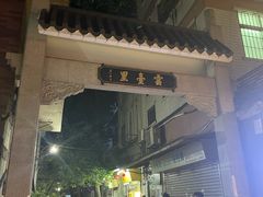 -甜甜屋(解放中路店)