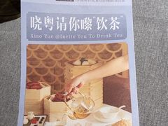 -晓粤·惹味粤菜(凯德乐峰广场店)