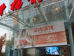 -曹杨影城(曹杨店)