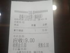 账单-老盛兴汤包馆(临汾店)