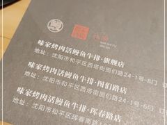 -味家烤肉烤鳗鱼牛排(西塔旗舰店)