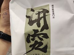 -君之狮子山·轻糖烘焙(松江印象城店)