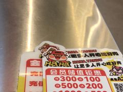 -哈哈碳都·牛肋条无限自助烤肉(宝龙店)